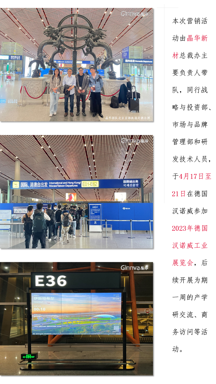 /uploads/image/2023/05/13/德國(guó)廣宣公眾號(hào)-20230512(1)_02.png