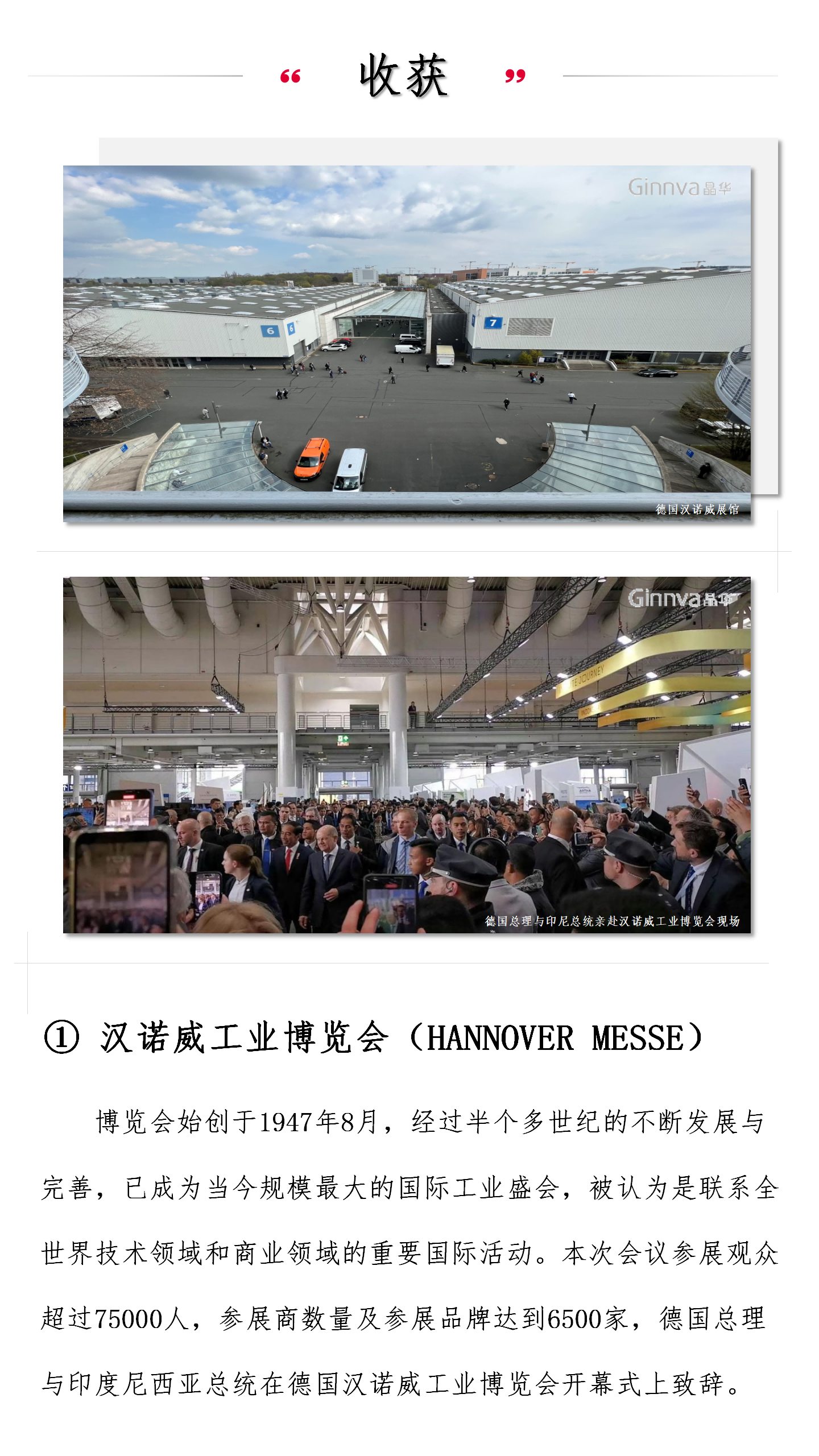 /uploads/image/2023/05/13/德國(guó)廣宣公眾號(hào)-20230512(1)_03.png