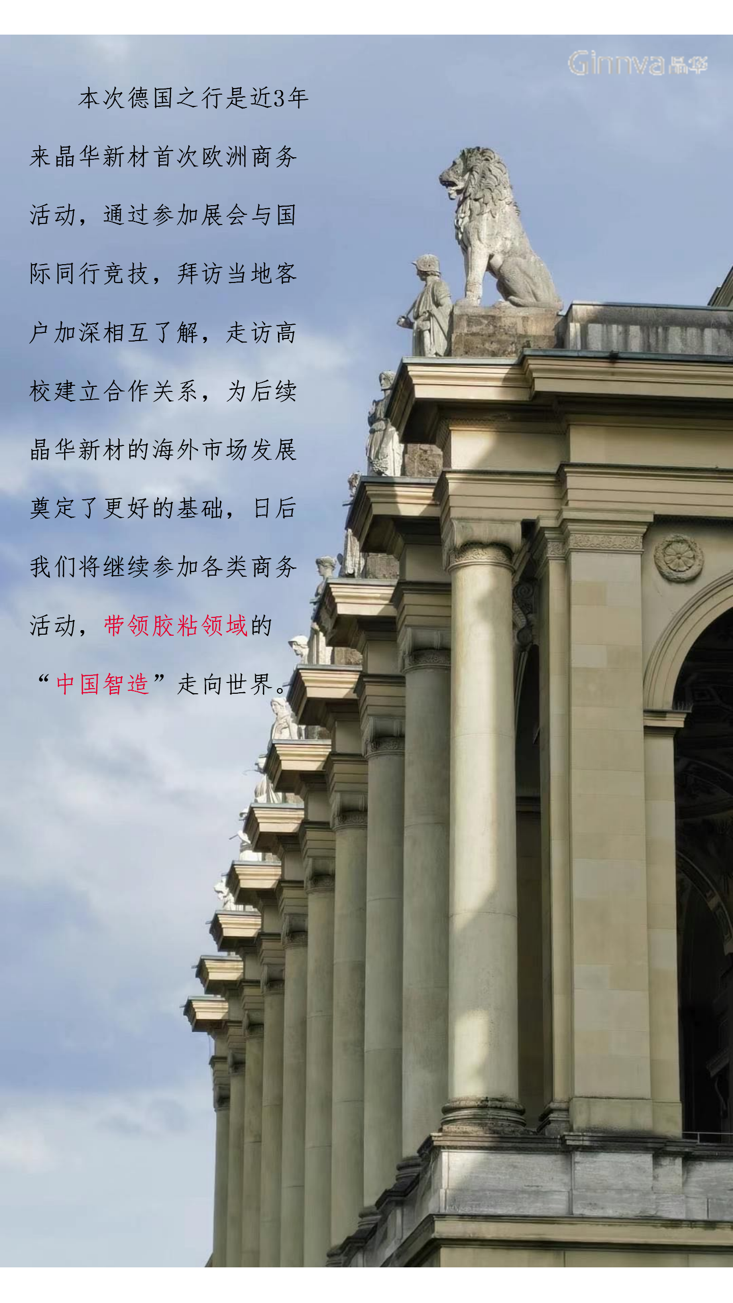 /uploads/image/2023/05/13/德國(guó)廣宣公眾號(hào)-20230512(1)_07.png