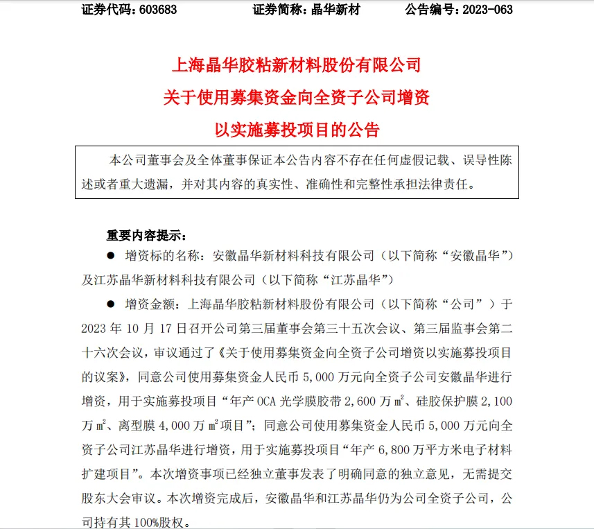 增資OCA.jpg